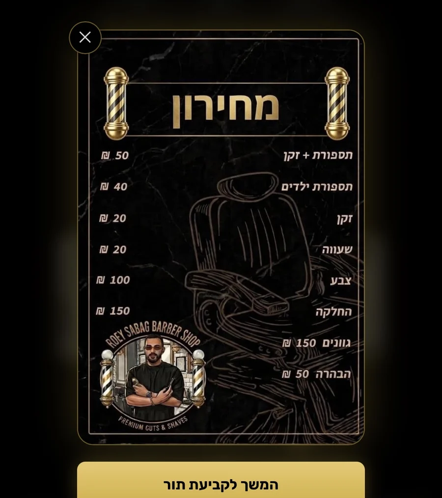 מחירון מעוצב